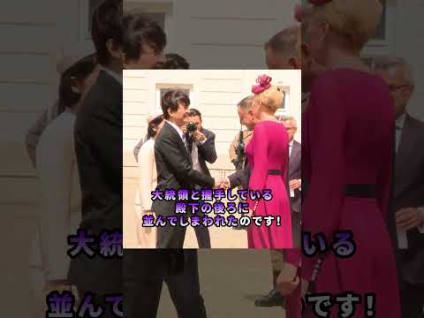 【映像検証】秋篠宮ご夫妻ポーランド訪問で起きた“ありえない一幕”とは？【海外の反応】