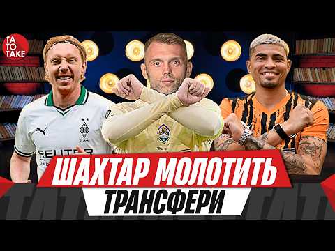 Трансфери лідерів, Кривбас vs Дібанго, збірна сезону УПЛ, Козловський зносить Рух? | ТаТоТаке №567