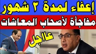 اخبار مصر مباشر اليوم الاثنين 2025/9/1
