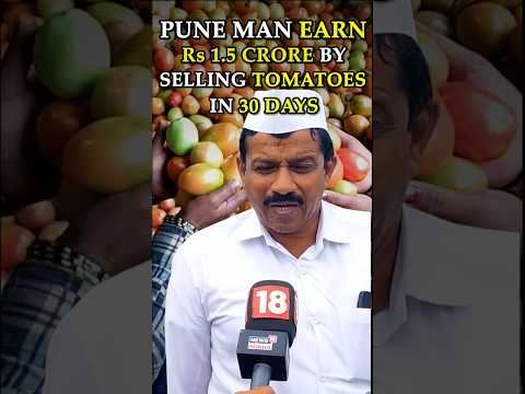 Pune man earns Rs 1.5 crore by selling tomatoes in 30 days. #shorts #farmer