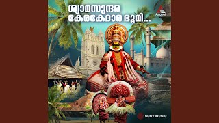 Shyama Sundara Kera Kedaara Bhoomi