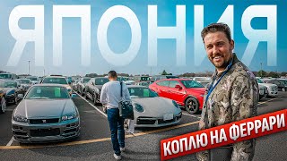 Хочешь Ferrari? Мысли масштабно!