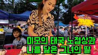 이제는 책임을 져야겠죠...😩태국 시골야시장에서 나를 닮은 소녀를 만났습니다