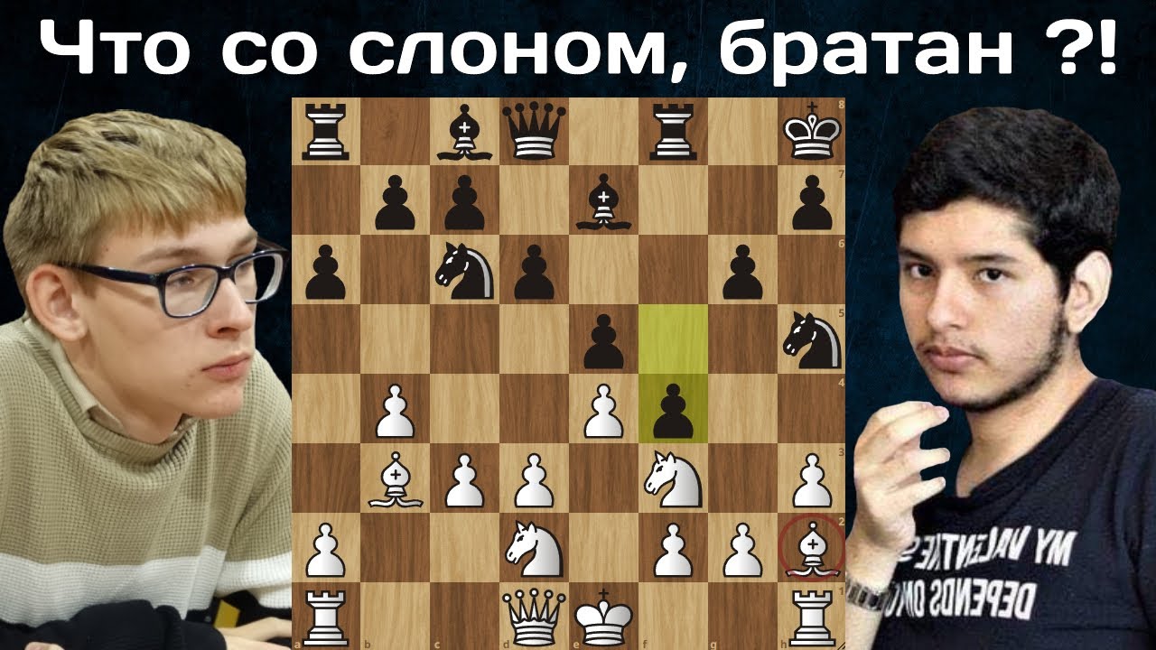 Хосе Алькантара - Денис Лазавик Chessable Masters 2024
