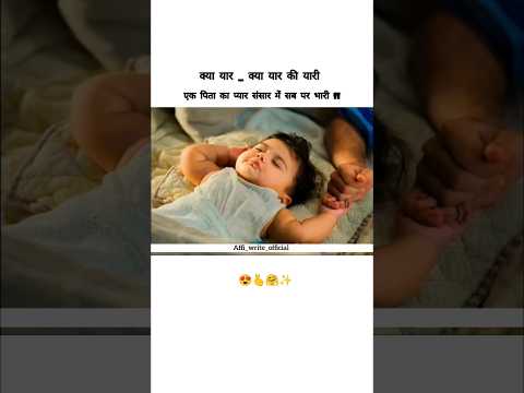 Ik pita ka pyar 🥰 |tag your father 🫶|#trending |#love |#shortvideo |#shorts |#ytshort |#respect