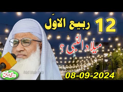 12 Rabi ul Awal Bayan | Eid Milad un Nabi | Molana idrees sahib new pashto bayan 08-09-2024