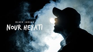 Black jaguar - Nour Heyati (EXCLUSIVE Music Video) | (بلاك جاڭوار - نور حياتي (فيديو كليب