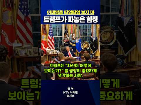 트럼프가 파놓은 함정~!