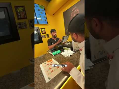 10 عشرة ريال وش تسوي لك ! #اكسبلور #اندومي #burger #جدة #ترند