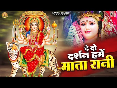 | Mata Rani Bhajan | Devi Geet #matarani