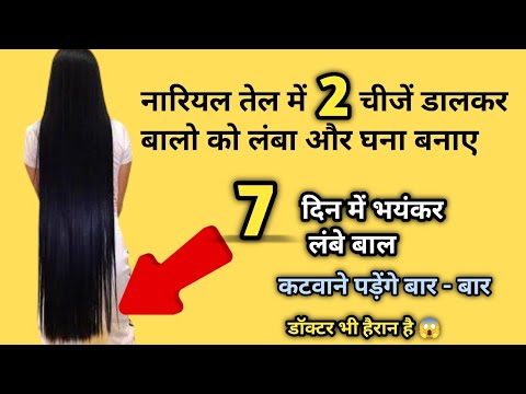 Thankyou बोलना मत भूलना बादमें क्योंकि घने काले बालों की बेस्ट पावरफुल रेमेडी long hair growth