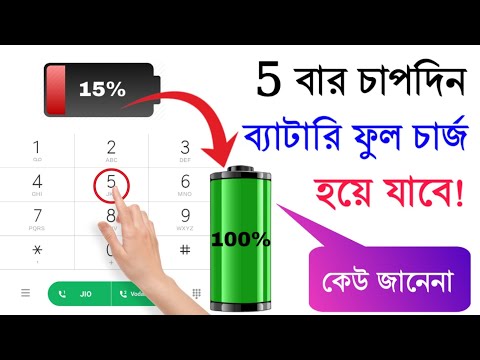 5 বার চাপদিন ব্যাটারি ফুল চার্জ হয়ে যাবে,কেউ জানেনা|Android Phone Most Secret features, Must try.