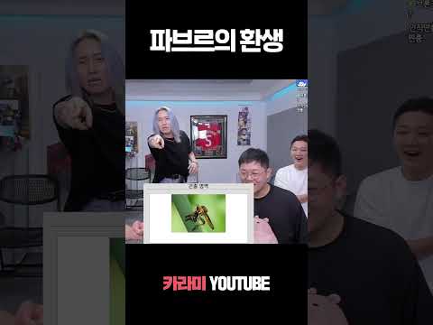 한국의파브르 ㅋㅋㅋㅋㅋㅋ