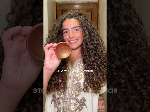 Хотели бы попробовать?😃 #moroccan #moroccanmakeup