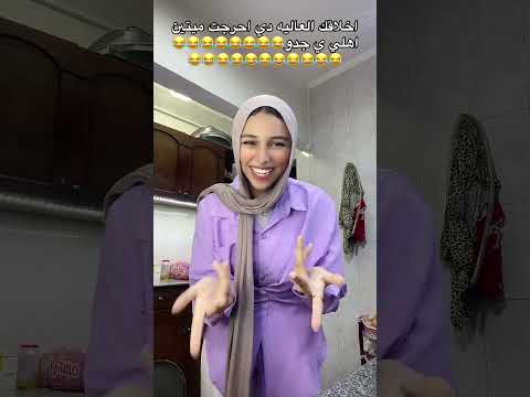 حبيبه لهاليبو 😂😂😂😂😂😂😂😂😂😂😂😂
