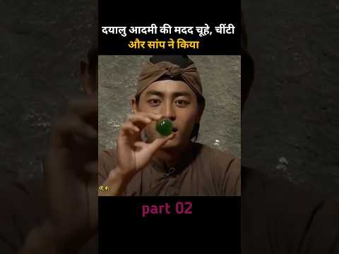 दयालु आदमी की मदद चूहे, चींटी और सांप ने किया😱 ~mini wood toy - woodworking art skills #shorts