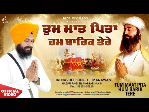 New Shabad Gurbani Kirtan 2025 - Tum Maat Pita - Bhai Navdeep Singh Ji Manawan Shabad - Best Records