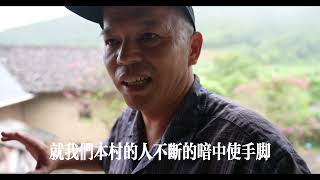 颱風狂飆，九十多歲的客家老人居住在危房裡，在破爛的土房裡殘度餘生