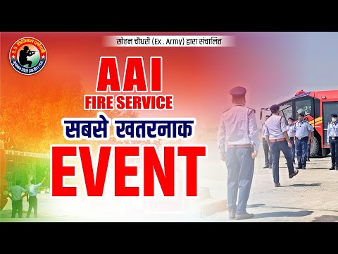 AAI का सबसे Khatarnak Event | AAI Fire Service Result | AAI Fire Service Cut Off | AAI Fire Service