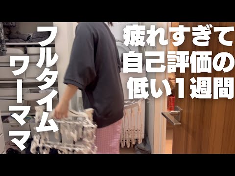 運動会のあと仕事の行った人いる？あたしだよ！