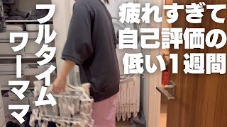 運動会のあと仕事の行った人いる？あたしだよ！