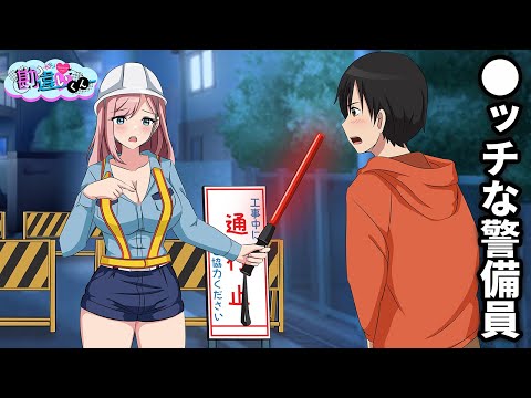 家の前が通行止めで帰れない…どうしよう【アニメ】【アオイ総集編】
