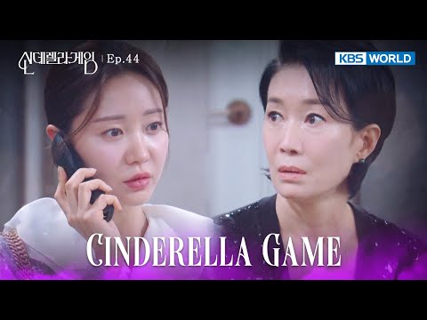 Fake Daughter [Cinderella Game : EP.44] | KBS WORLD TV 250210