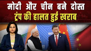 PM मोदी ने जापान से पूरी दुनिया को दिया संदेश , भारत चीन के अच्छे संबंध पूरे एशिया के लिए फायदेमंद