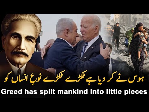 The Rise of Islam | Tulu-e-Islam | Allama iqbal urdu poetry | status shayari urdu | Kalam-e-iqbal