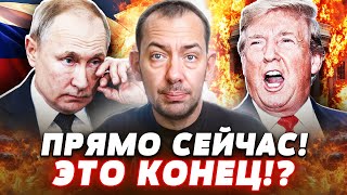 ⚡СРОЧНО! ТРАМП И ПУТИН НА АЛЯСКЕ: ВСЁ РЕШАЕТСЯ СЕЙЧАС! ПЕРВЫЕ ПОДРОБНОСТИ! | Цимбалюк