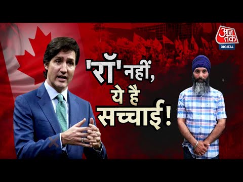 Khalistan Terrorist’s Killing: जानिए आतंकी निज्जर की कुंडली | Hardeep Singh Nijjar | Justin Trudeau