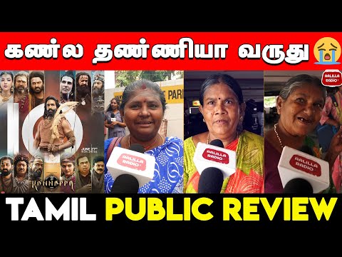 கண்ல தண்ணியா வருது😭| Kannappa Public Review Tamil | Vishnu Manchu |Mohan Babu |Kannappa Tamil Review