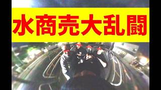 【全員入れ墨】水商売DQNの集団リンチを社会見学してたら巻き込まれた