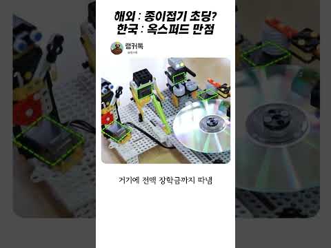 종이접기 하던 로봇 영재, 8년 뒤 옥스퍼드 만점 합격함 ㄷㄷ #강준규 #영재발굴단 #옥스퍼드 #로봇영재 #국뽕 #shorts