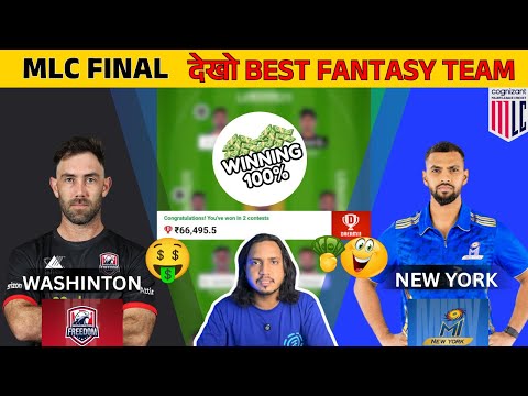 FINAL | MLC 2025: WF vs MINY DREAM11 TEAM | FANTASY UPDATES | PITCH REPORT 🔥