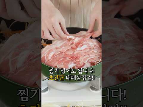 찜기 없어도 됩니다! 다이어트 까지!!