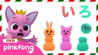 【赤ちゃん向け英語】クリスマスの雪だるまと色あそび🌈 | クリスマススペシャル | Learn Colors | ベイビーシャークとピンキッツ