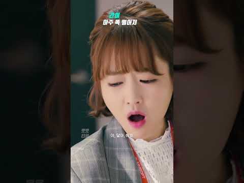 설탕물을 좋아하는 선배ㅣ#힘쎈여자 도봉순