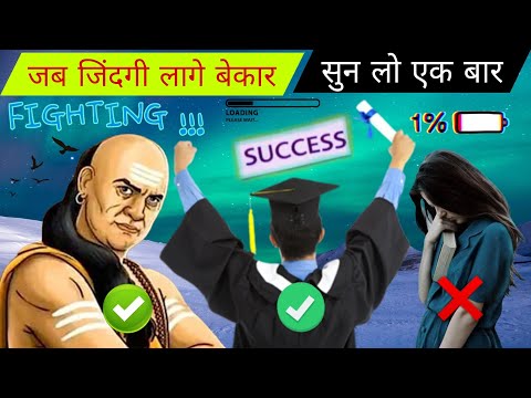 जब जिंदगी लागे बेकार-सुन लो एक बार | Best Motivation Hindi Story | Motivation Video by GudFact