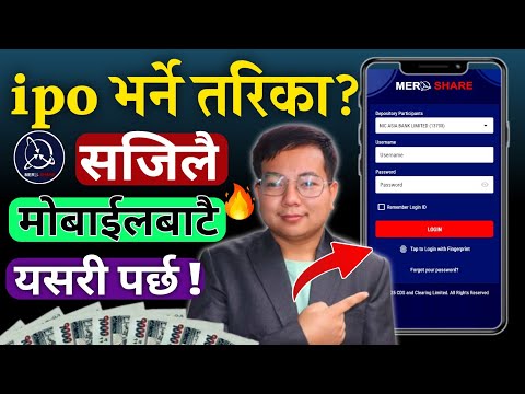 Ipo kasari varne l How to apply ipo from mero share l ipo apply mero share l Apply ipo from mero