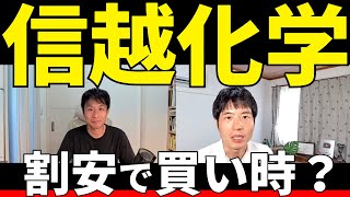 下落はどこまで？信越化学の最新状況と事業の本質をQ&Aで解説