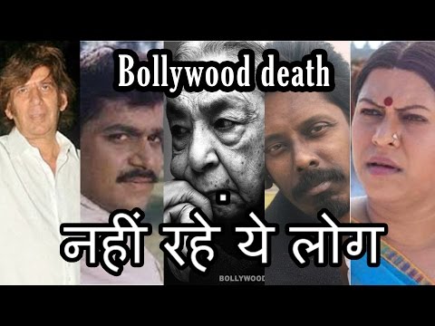 भारतीय अभिनेताये जिनका निधन की कोई खबर नहीं है | famous celebrities who are dead | LEARNERBOY