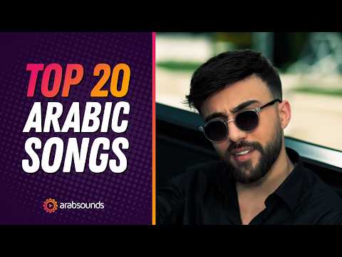 Top 20 Arabic Songs - Week 24, 2025 🎶🔥 | أفضل 20 أغنية عربية
