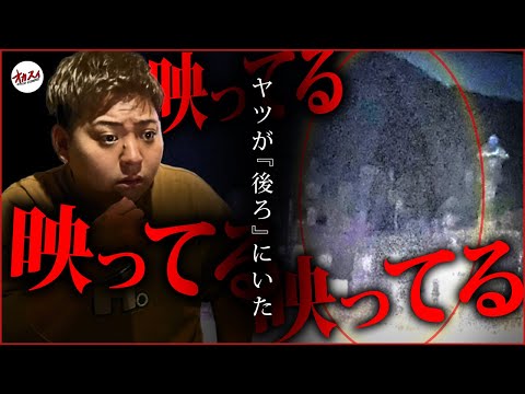 【心霊】やっぱりヤバかった…この巨大な人影が映った墓地でさらに怖すぎる心霊現象を確認