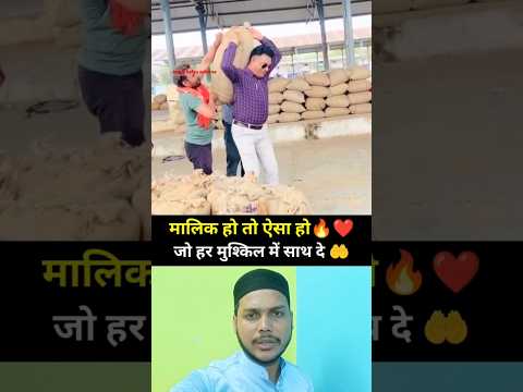 मालिक हो तो ऐसा हो 😍🔥#Muhammadﷺ #Allah 🤲🏾💖 #Duet 💔🤔 #YouTubeShorts #Trending 🌙🕋👍 #IslamicPost