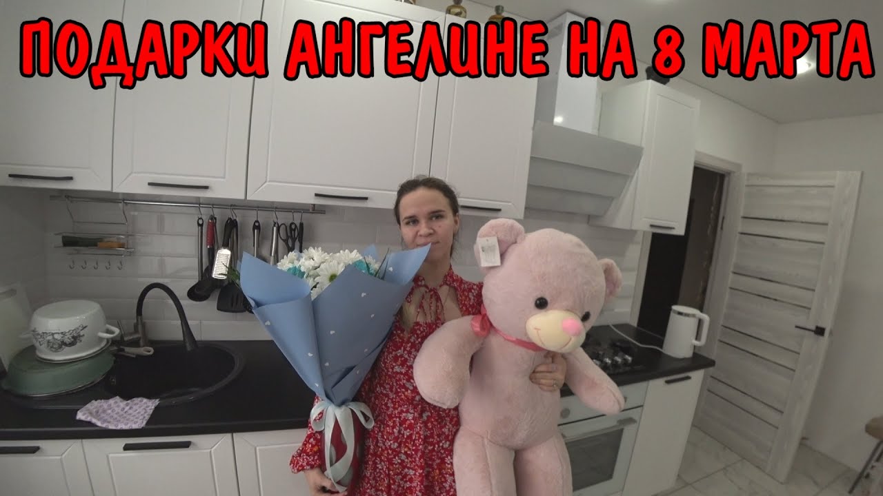 Подарок ангелине на 8 марта / сделал освещение / установил светильники / жена в шоке / купил цветы