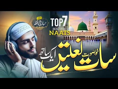 Top 7 Beautiful Naats By Hafiz Hassan Anzar - Mind Relaxing Naats - Naat Collection 2025