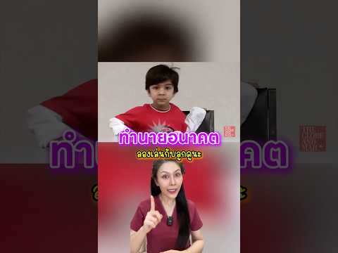 Marshmallow Test คิดว่าลูกคุณทำได้มั้ย?