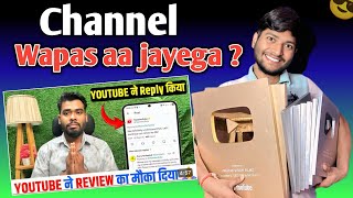 अब Channel Wapas aa jayega Carry Techmind Support Bhai ka! 🥰 सच आप भी जान लीजिए आयेगा या नहीं 