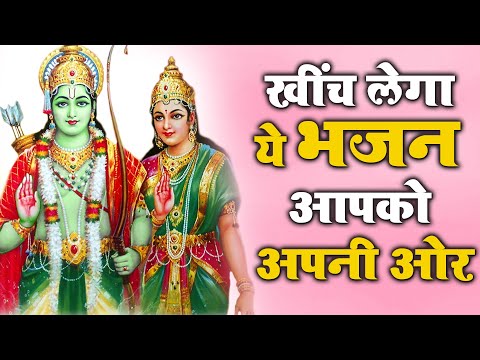 सुबह उठकर श्रीराम का यह सुंदर भजन सुनने से सारे बिगड़े काम बन जाते है